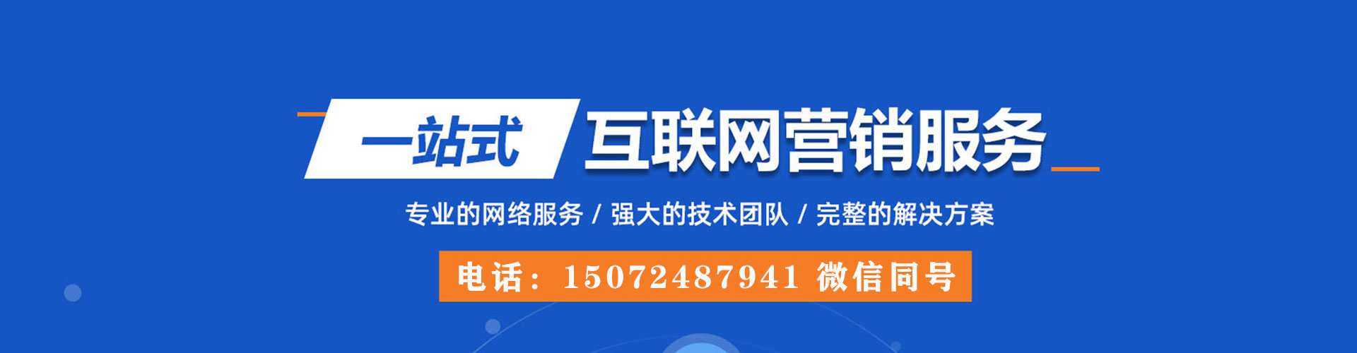 株洲sem优化